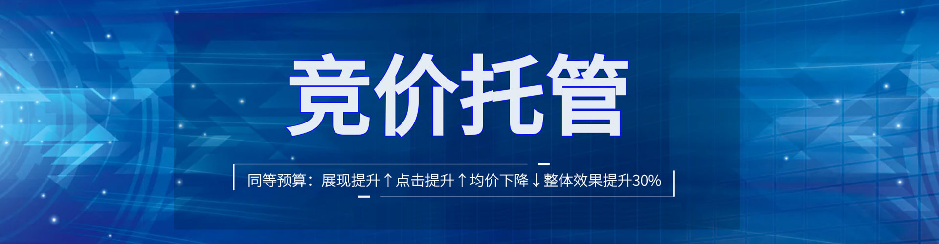 和田网络推广竞价